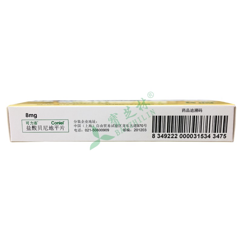 可力洛 盐酸贝尼地平片