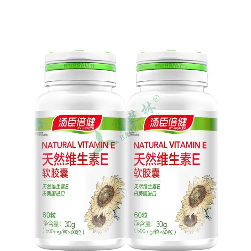 汤臣倍健 天然维生素E软胶囊