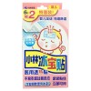 冰宝贴 医用退热贴