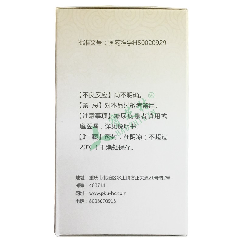 云星 云芝胞内糖肽胶囊