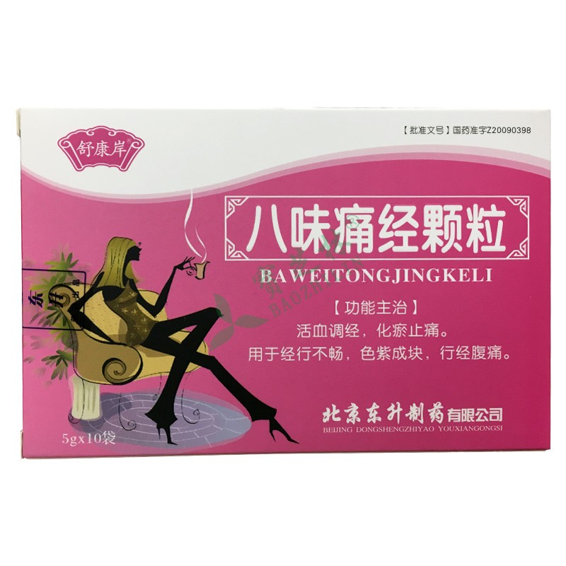 舒康岸 八味痛经?#24085;?></a>
<em><!--<i>¥</i>-->¥38.00元</em>
<div class=