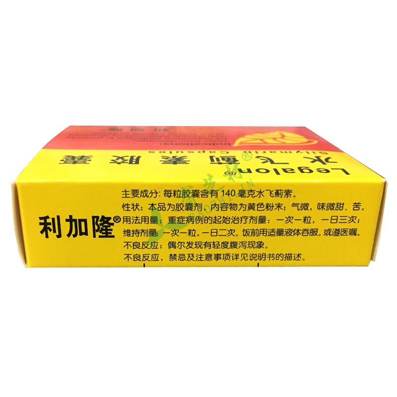 利加隆 水飞蓟素胶囊