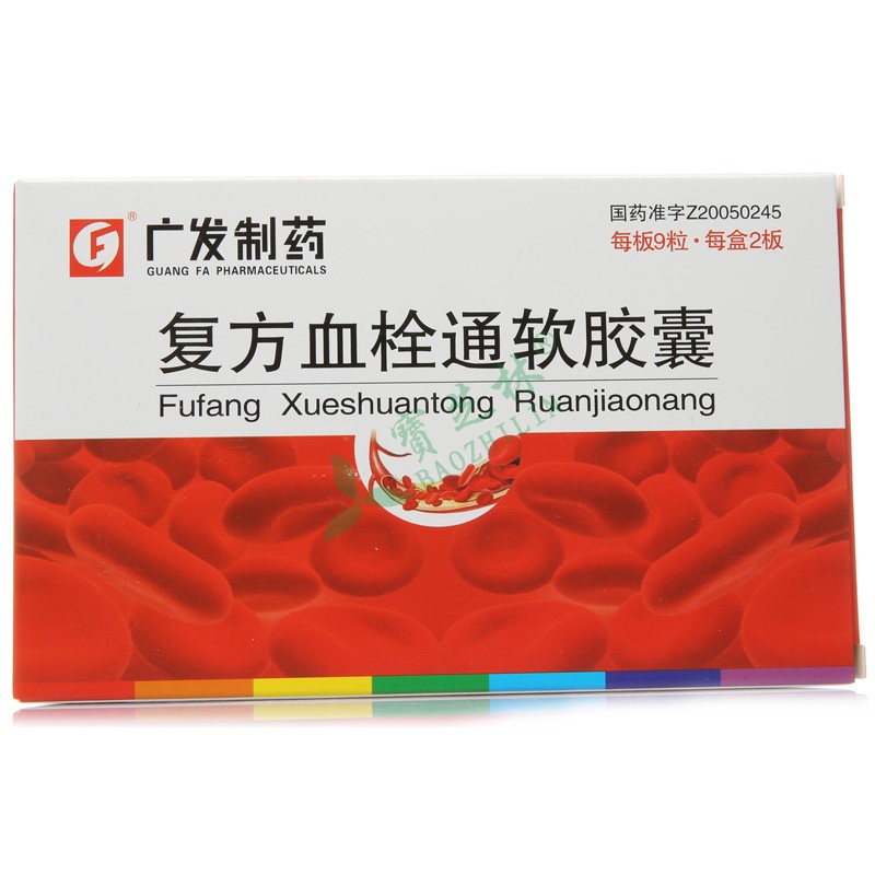 广发 复方血栓通软胶囊