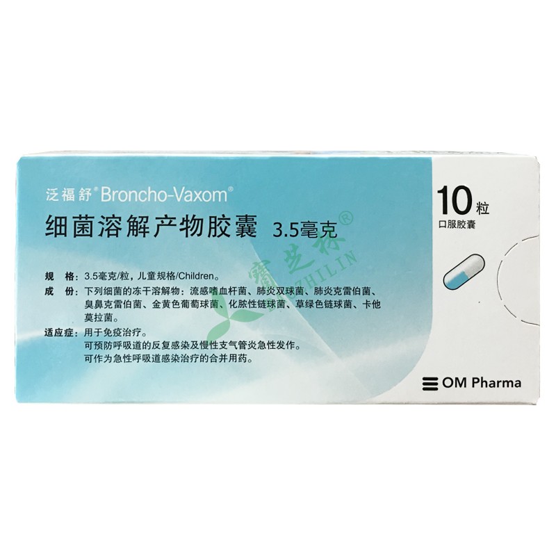 泛福舒 ?#22919;?#28342;解产物