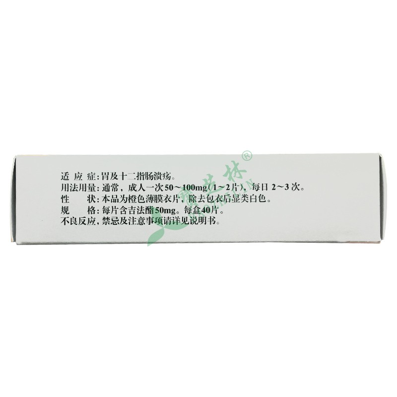 惠加強(qiáng)-G 吉法酯片