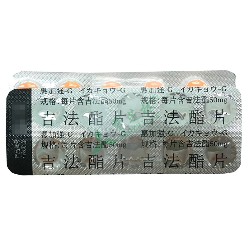 惠加強(qiáng)-G 吉法酯片