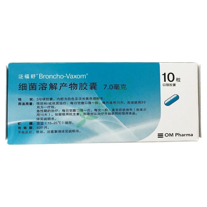 泛福舒 ?#22919;?#28342;解产物