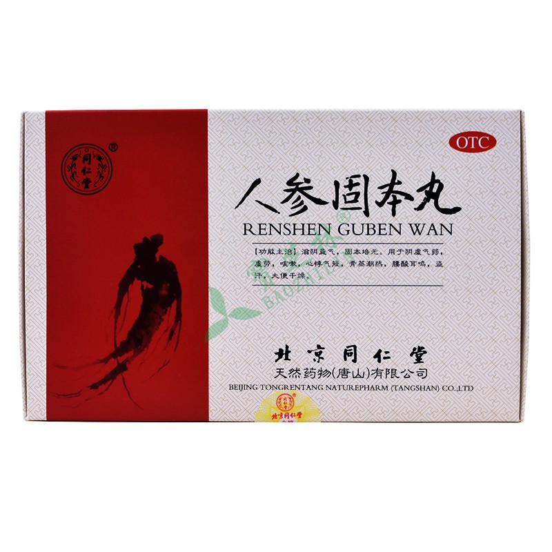 同仁堂 人参固?#23601;?