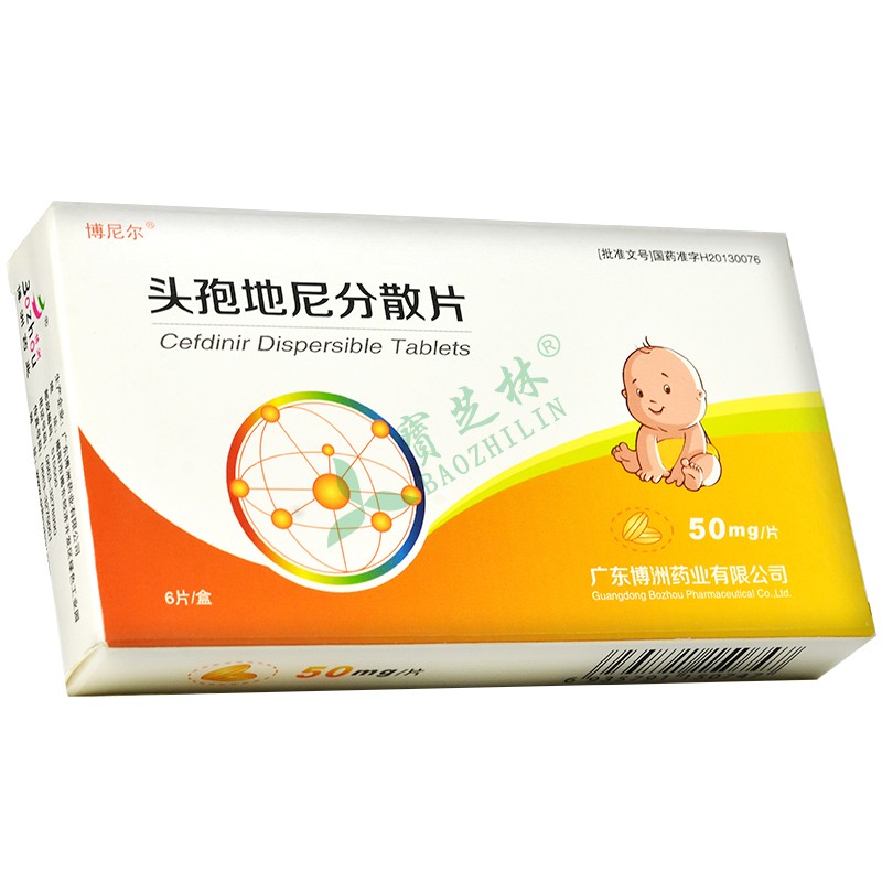 博尼爾 頭孢地尼分散片