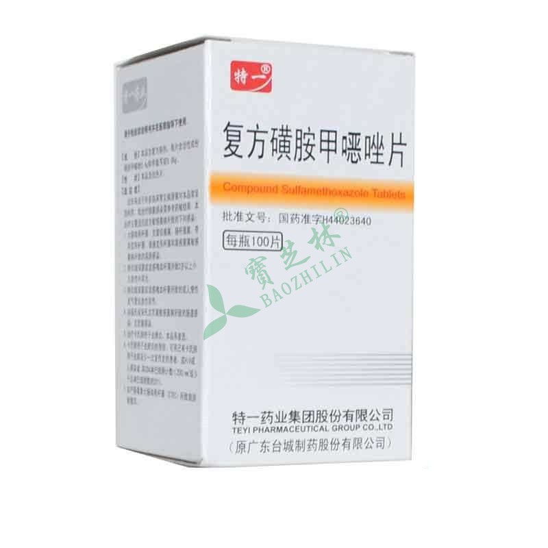 特一 复方?#21069;?#30002;噁唑片