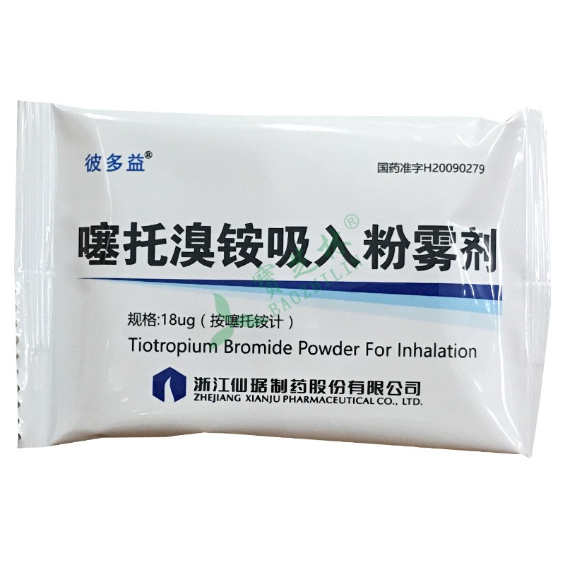 彼多益  噻托溴铵吸入粉雾剂