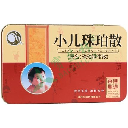 保和堂 小儿珠珀散(原名:珠珀猴枣散)