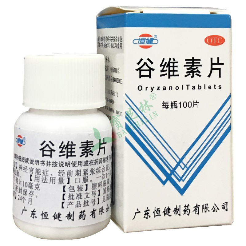 恒建 谷维素片
