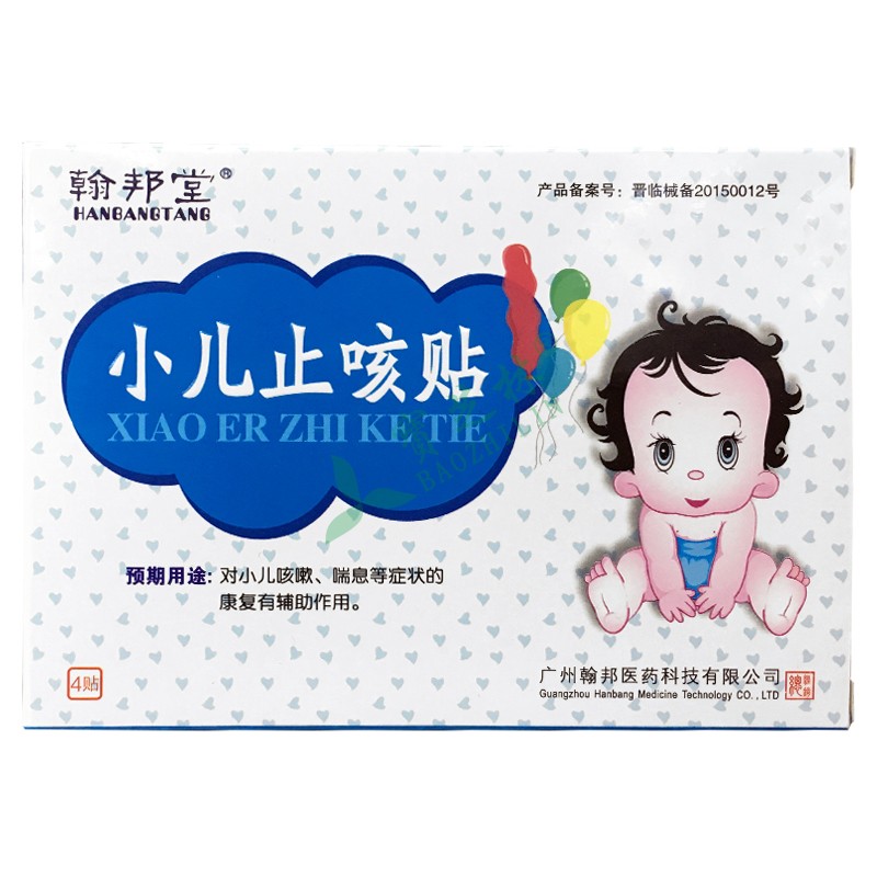 翰邦堂 小儿止咳贴