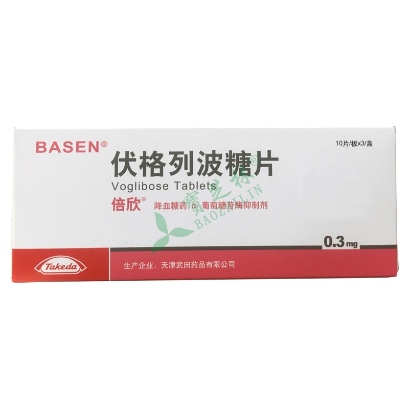 倍欣 伏格列波糖片