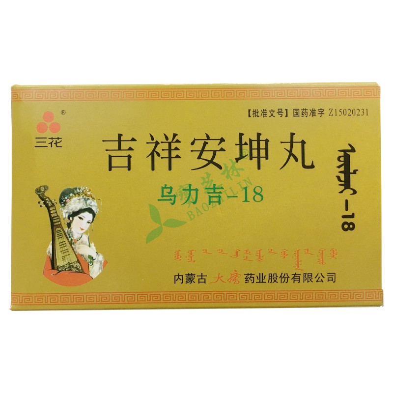 三花 吉祥安坤丸