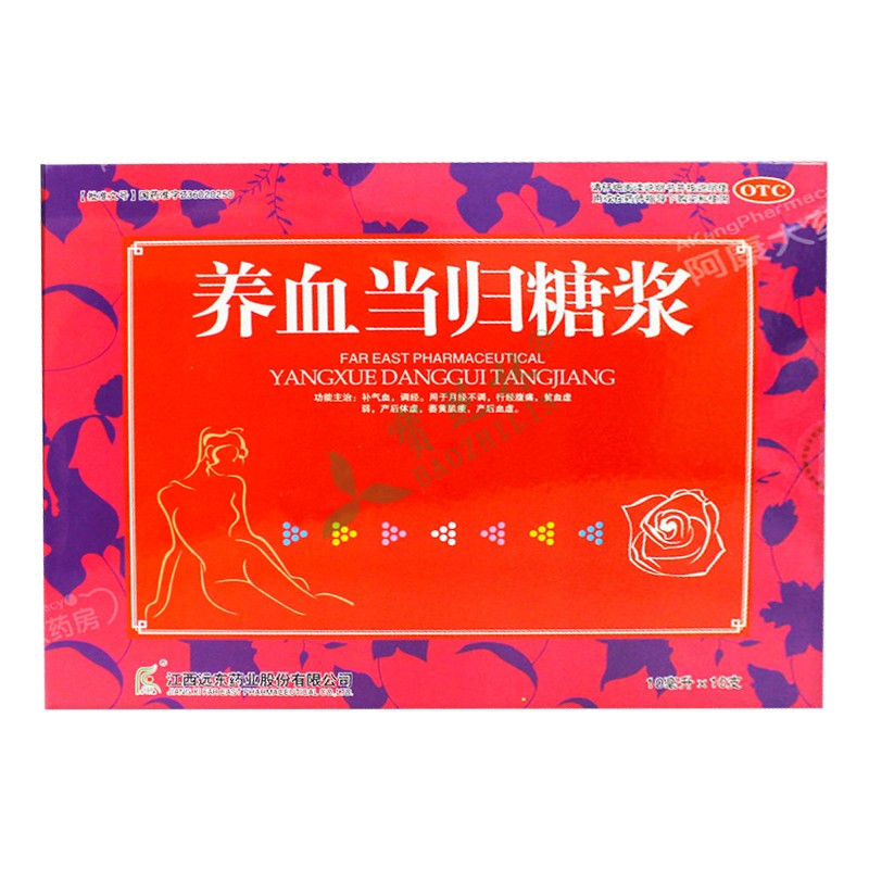 齐天德 养血当归糖浆
