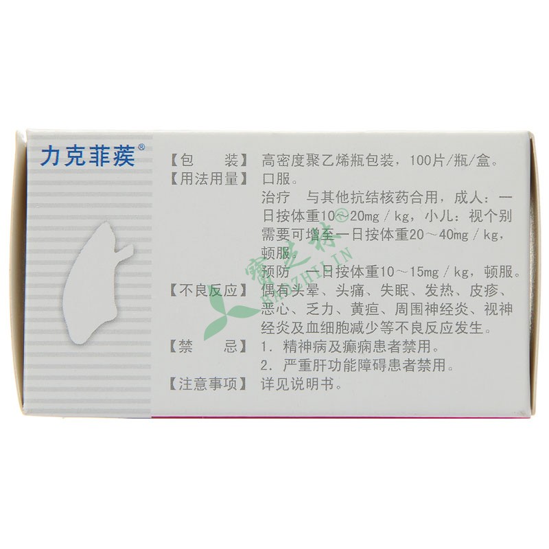 力克菲疾 帕司烟肼片