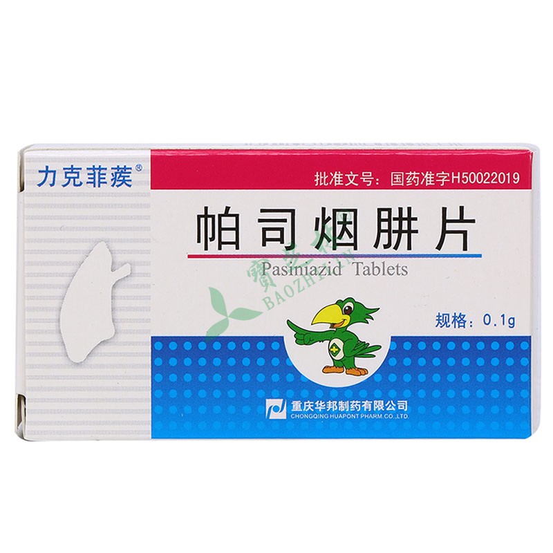 力克菲疾 帕司烟肼片