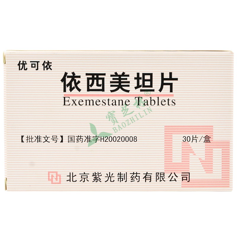 优可依 依西美坦片