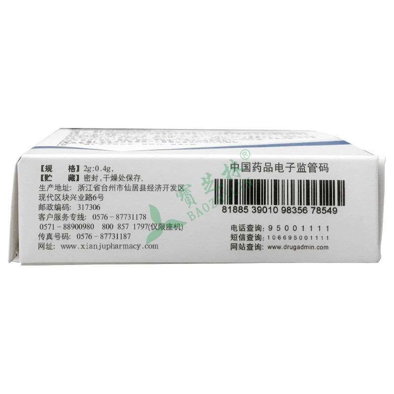 谱乐益 匹多莫德颗粒
