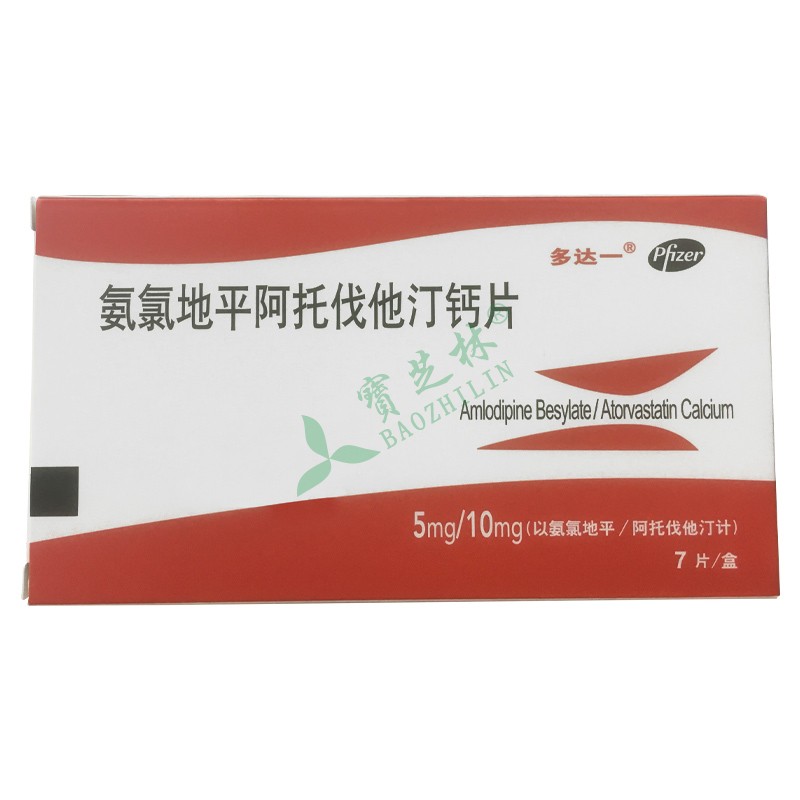 多达一 氨氯地平阿托伐他汀钙片