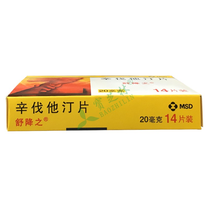 舒降之 辛伐他汀片