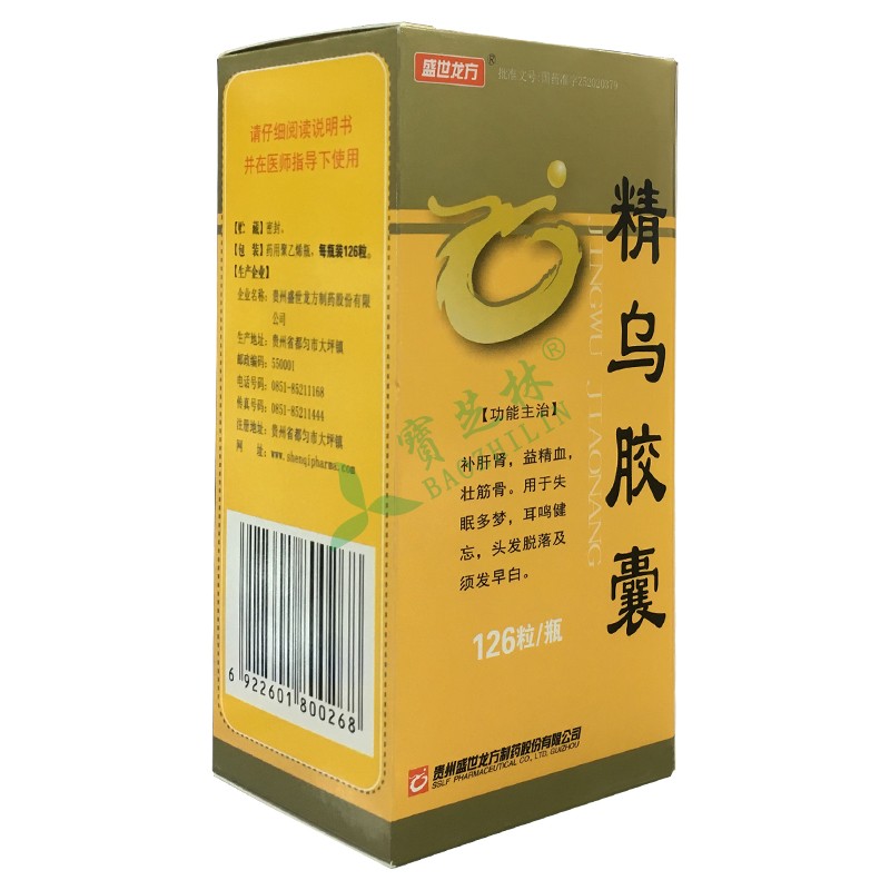 盛世龙方 精乌胶囊
