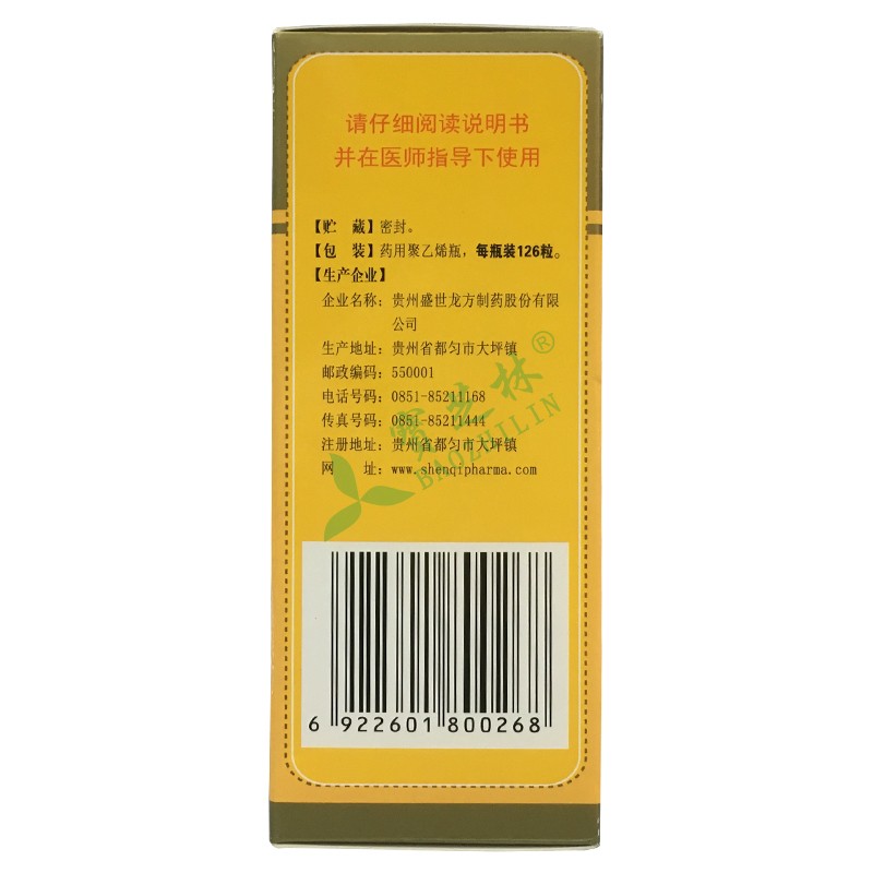 盛世龙方 精乌胶囊
