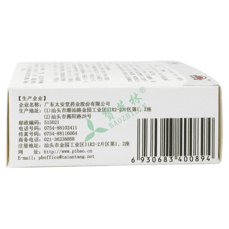 麒麟 心宝丸