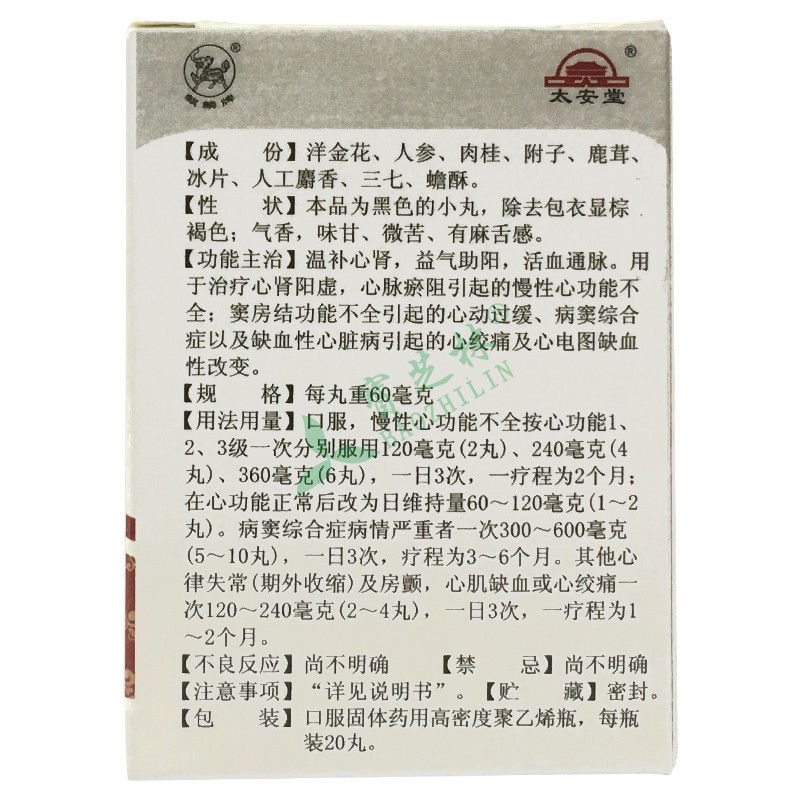 麒麟 心宝丸