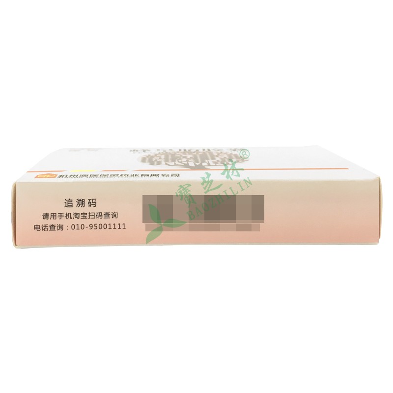 保灵 蜂皇胎胶囊