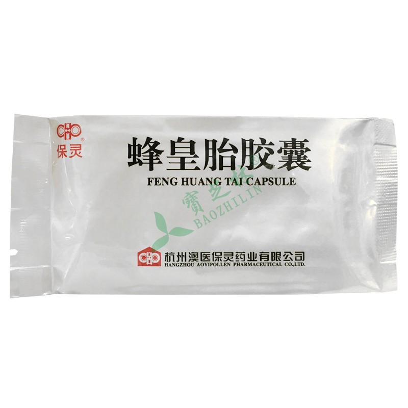 保灵 蜂皇胎胶囊