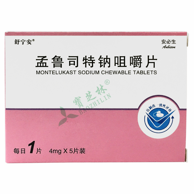 舒宁安 孟鲁司特?#20973;?#22204;片