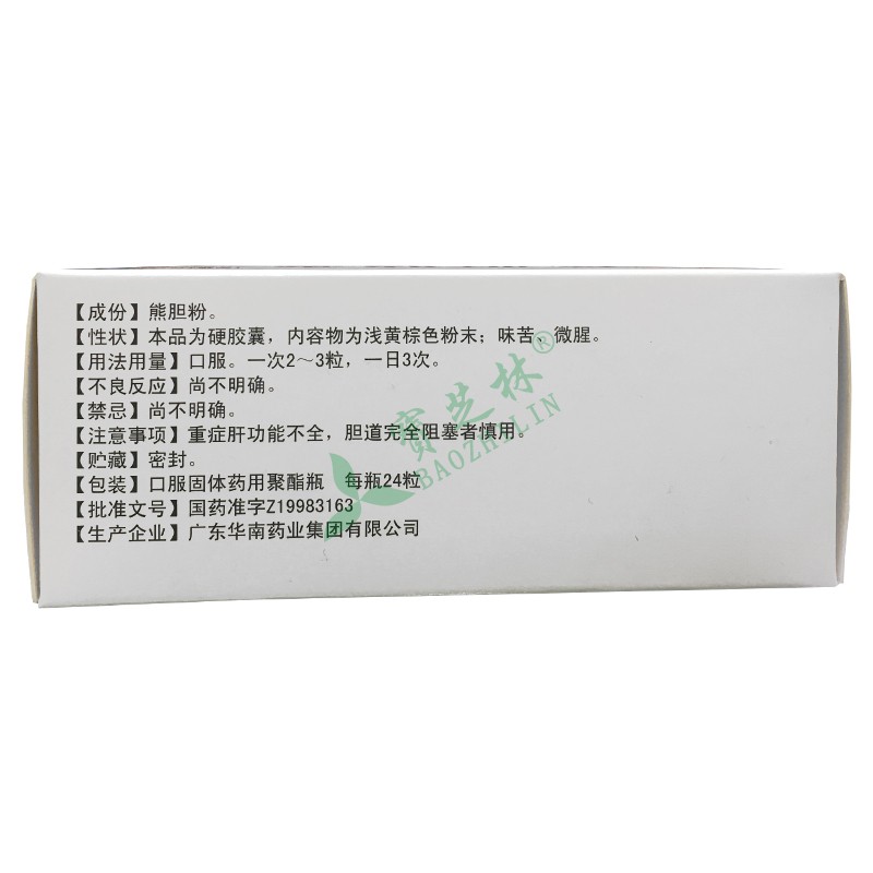 华南牌 熊胆胶囊