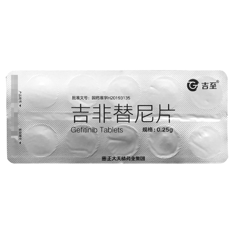 吉至 吉非替尼片