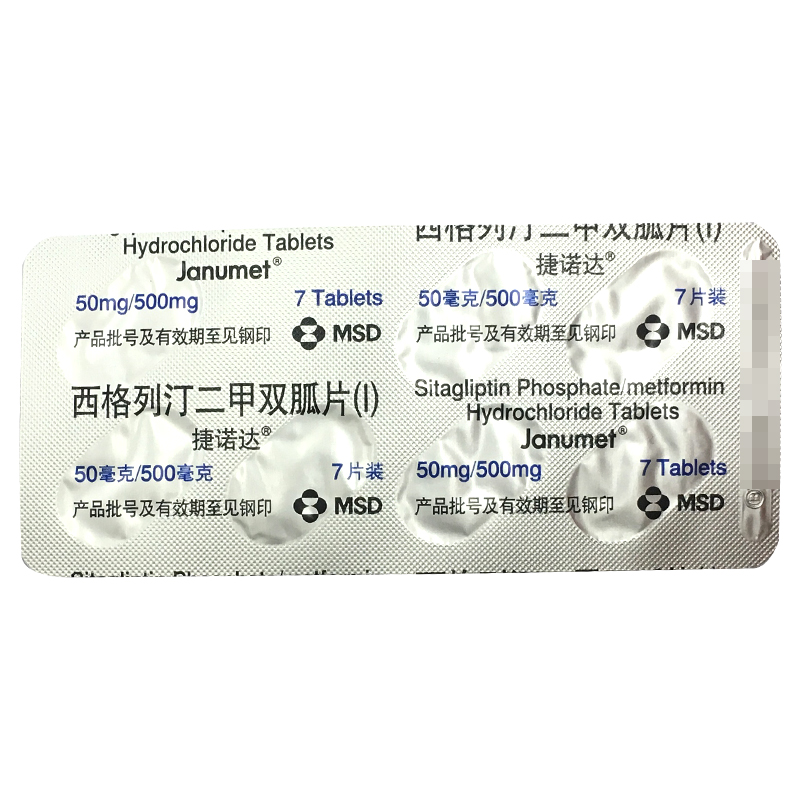 捷诺达 西格列汀二甲双胍片(I)