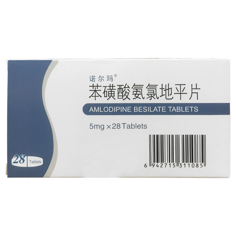 诺尔玛 苯磺酸氨氯地平片
