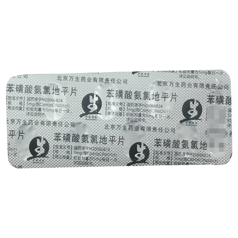 诺尔玛 苯磺酸氨氯地平片