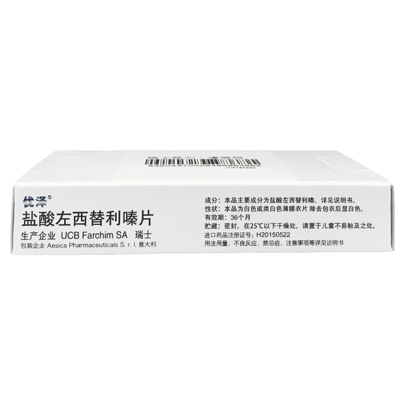 优泽 盐酸左西替利嗪片