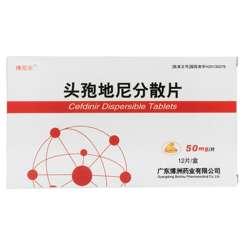 博尼爾 頭孢地尼分散片