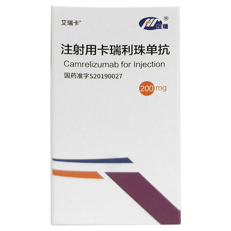 艾瑞卡 注射用卡瑞利珠单抗