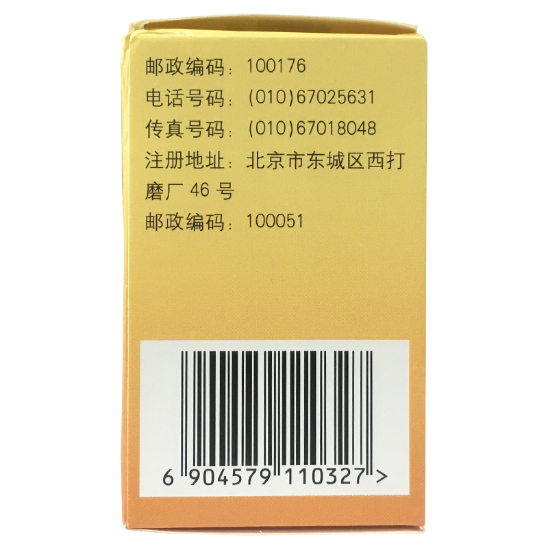 同仁堂 人参归脾丸(水蜜丸)