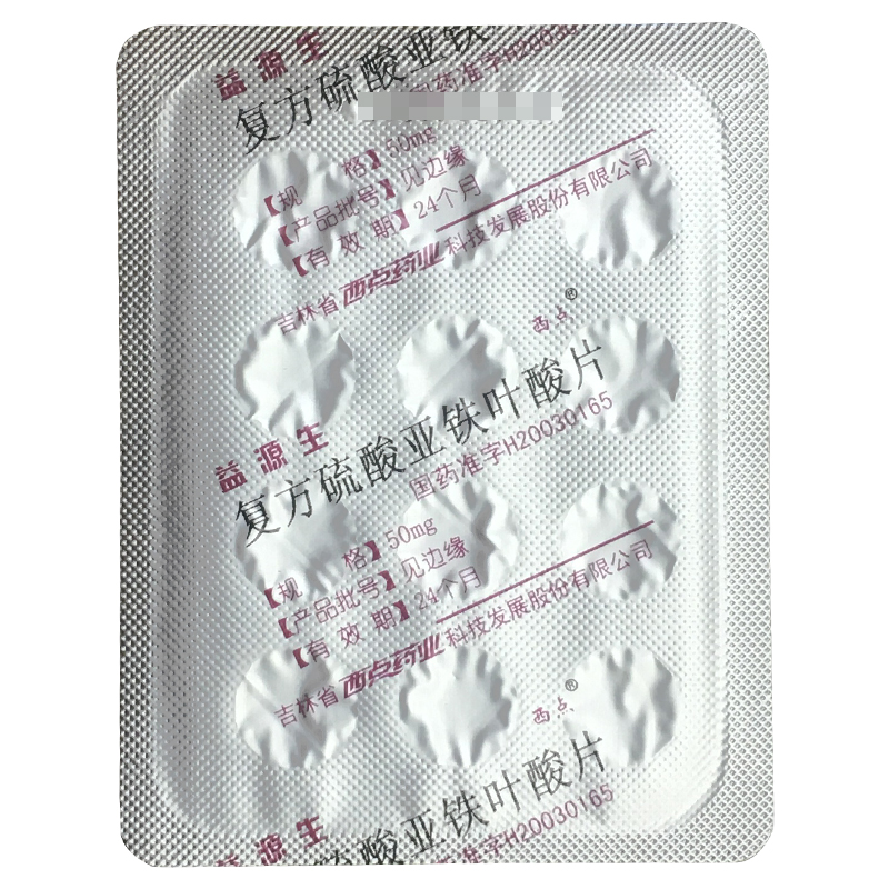 益源生 復(fù)方硫酸亞鐵葉酸片