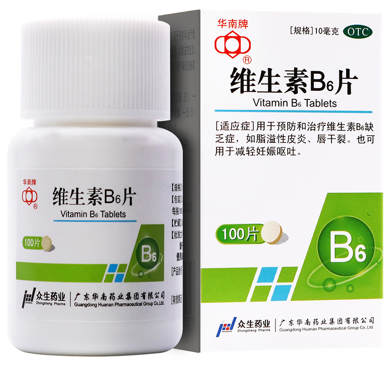 华南 维生素B6片
