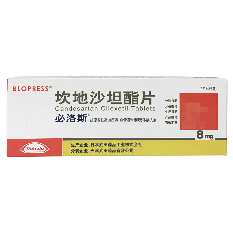 必洛斯 坎地沙坦酯片