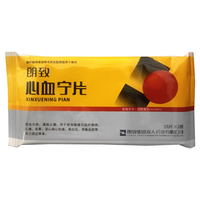 朗致 心血宁片