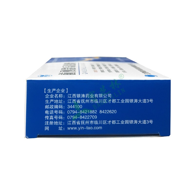 银涛 前列舒乐胶囊