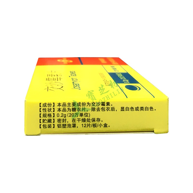 南药 交沙霉素片