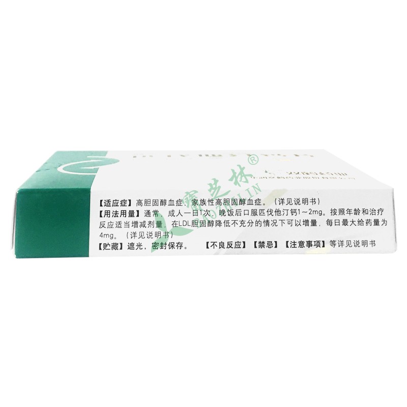 冠爽 匹伐他汀钙片